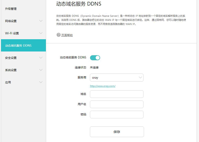 华为路由器ws6500与ws5200区别,华为路由器ws5200刷openwrt