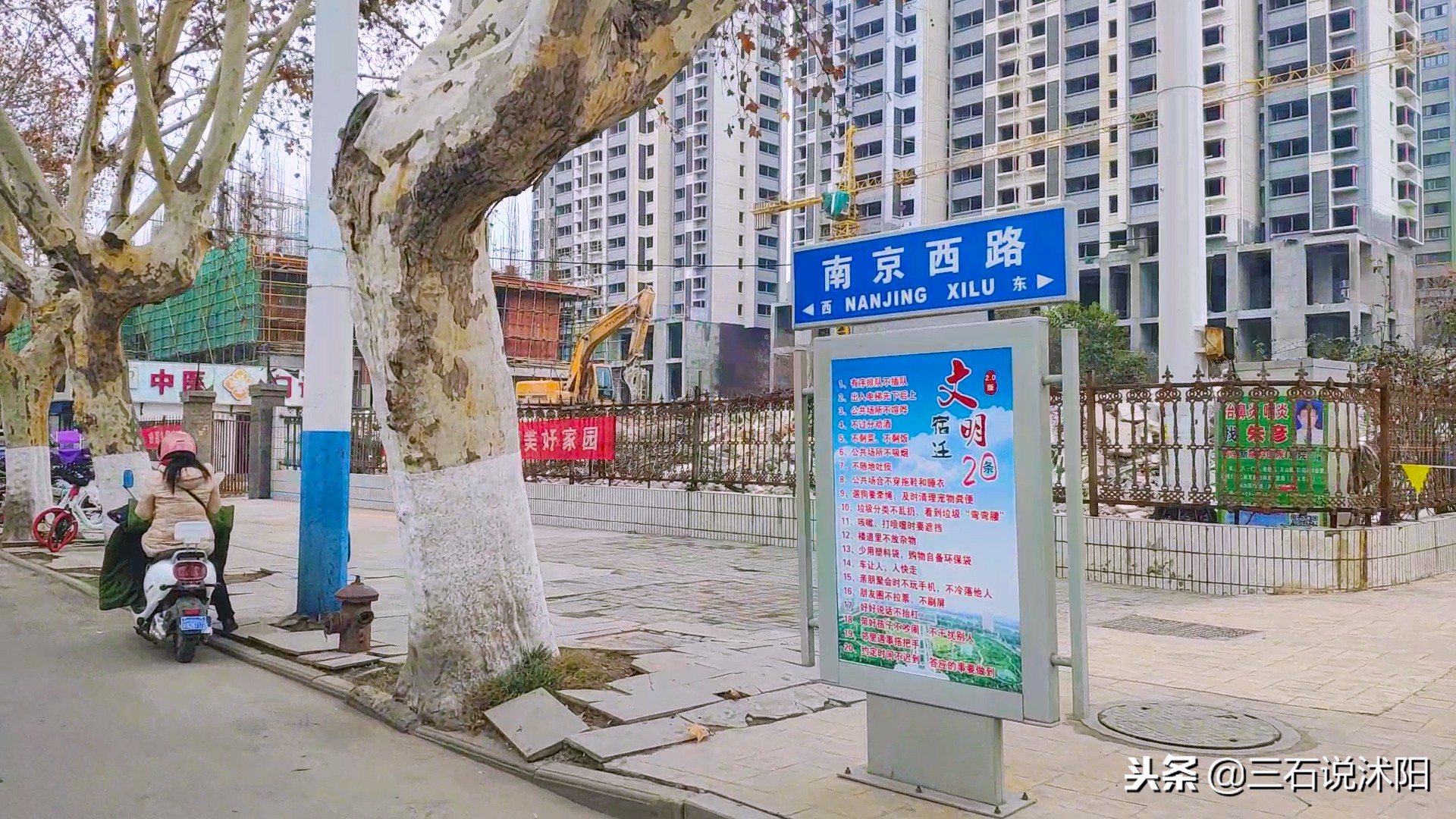 沭阳城市发展图片,沭阳南京路变化