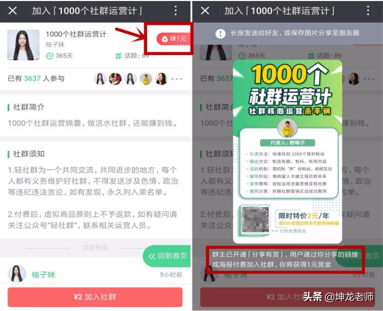 群裂变精准引流吸粉系统,裂变如何快速获得1万名付费用户