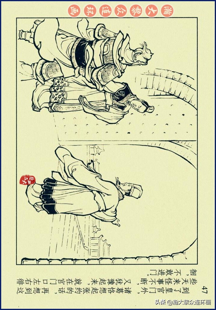 瀚大黎众三国演义连环画选,瀚大黎众连环画三国演义链接