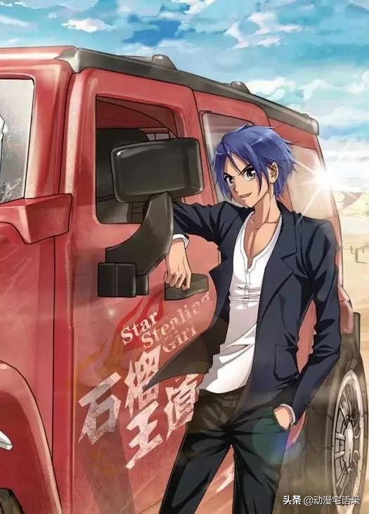 偷星九月天在知音漫客多少期完结,知音漫客开vip偷星九月天