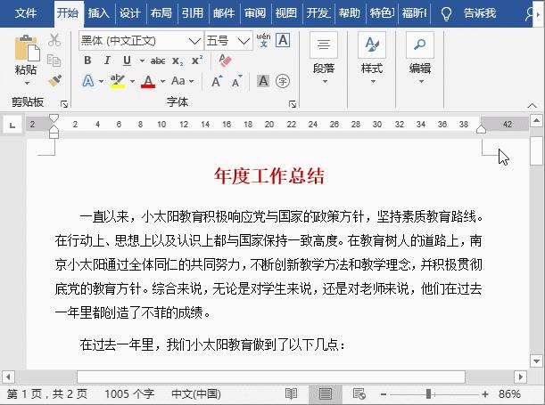 在word中ctrl+a快捷键的作用是,word截图的快捷键ctrl加什么