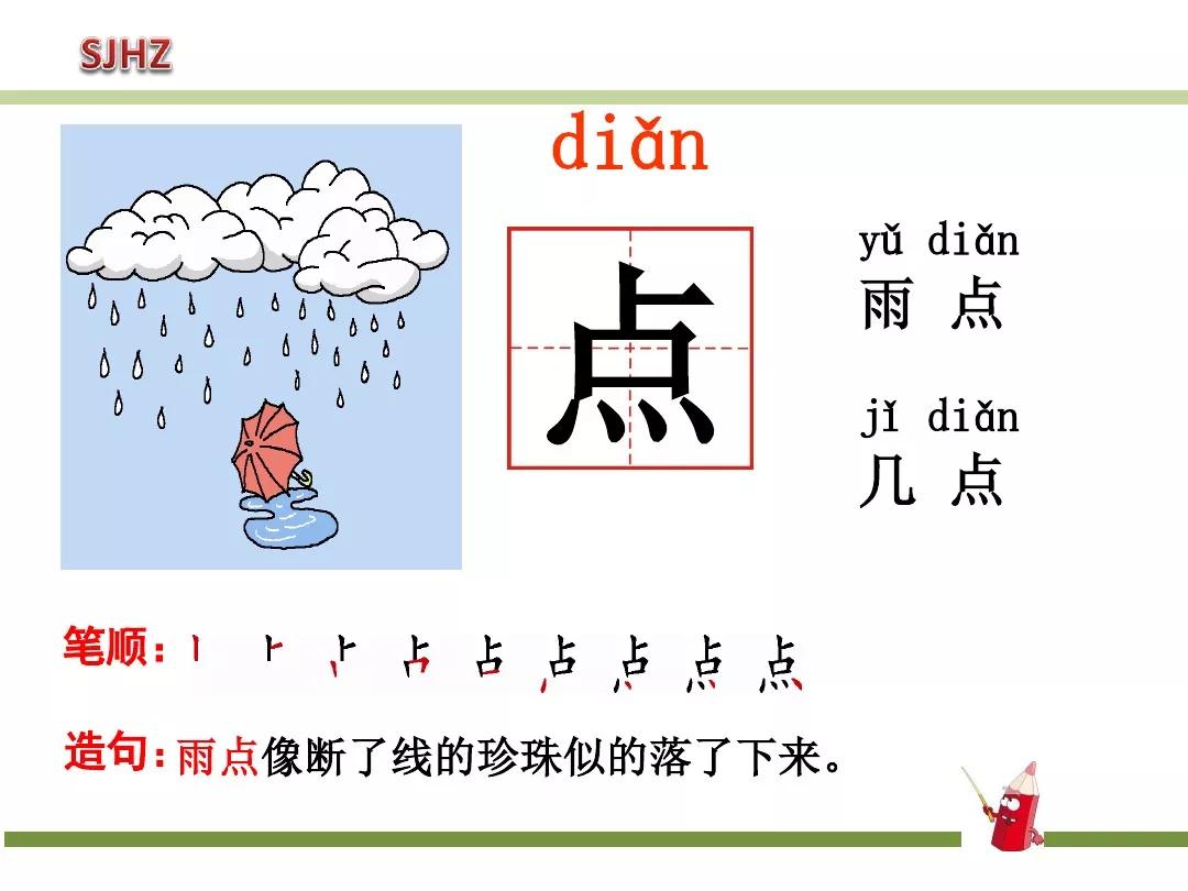部编版动物王国开大会教案,一年级动物王国