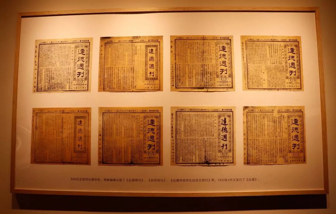 广州达德中学,达德学校中学