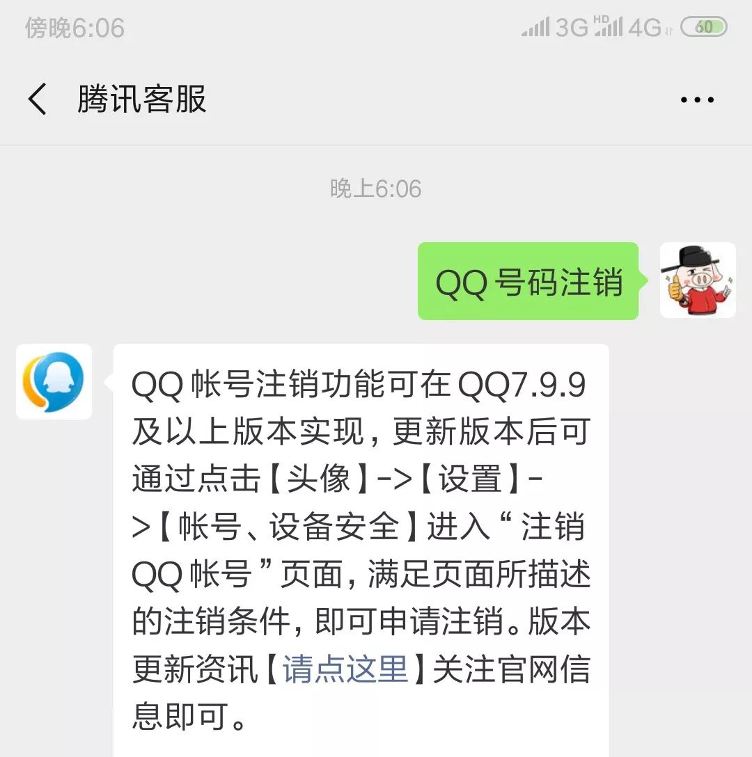 再见了，QQ！我们的青春回忆！