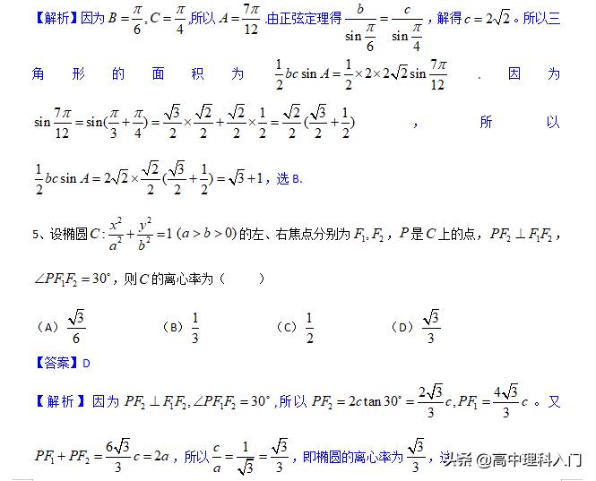 2013年全国理科数学高考真题,2013年全国一卷数学文科新课标