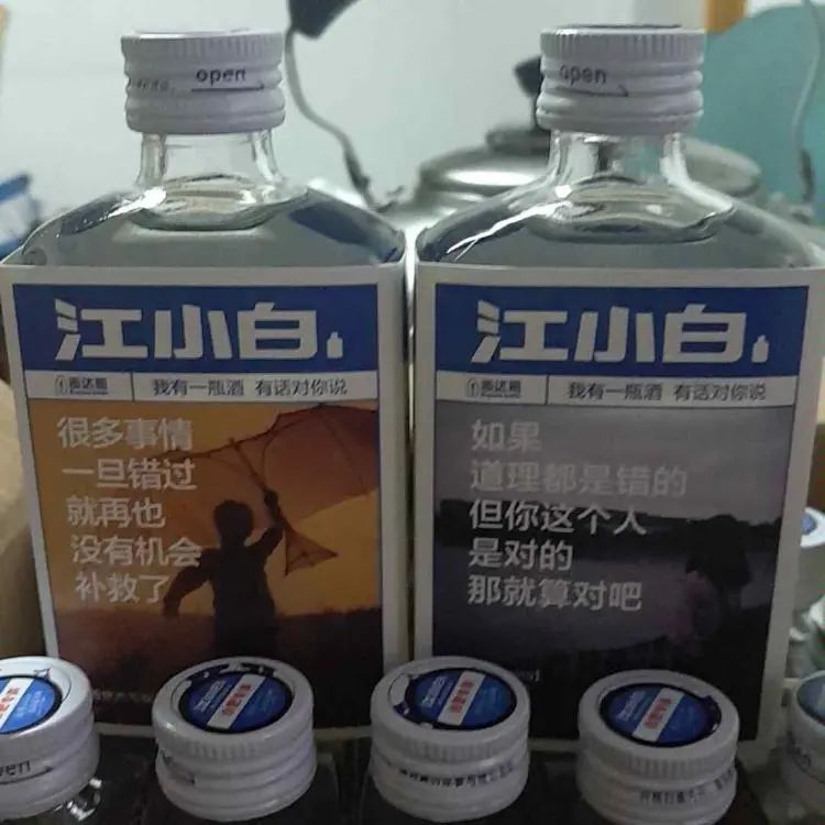 江小白金色庄园开会文案,江小白深夜的酒文案短句干净治愈