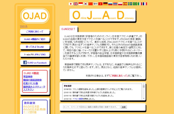 学习日语的网课app,免费学习日语的app推荐