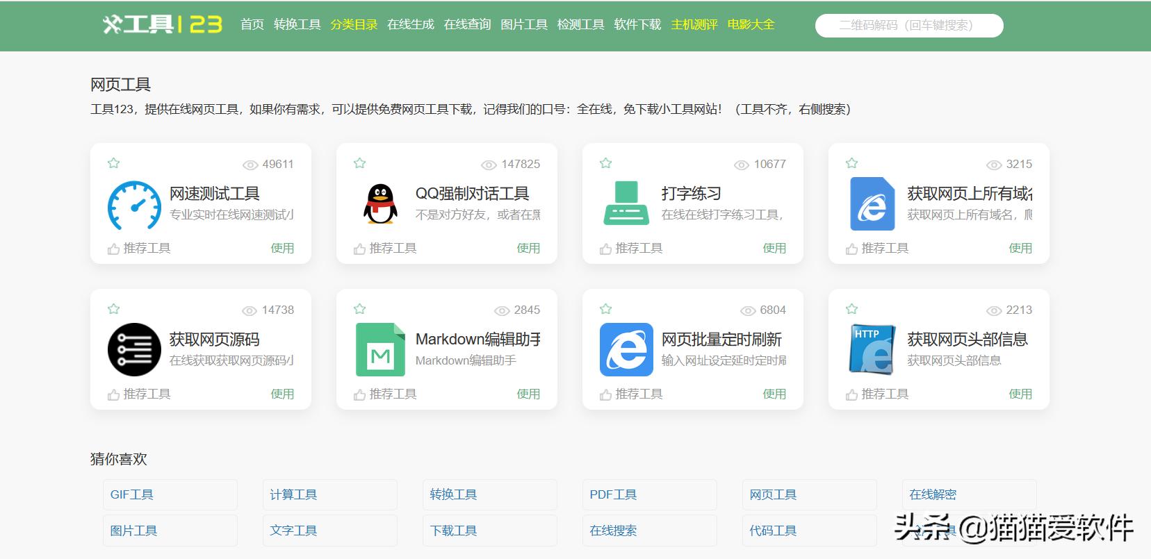 提高办公效率的网站,提高办公效率访问网页