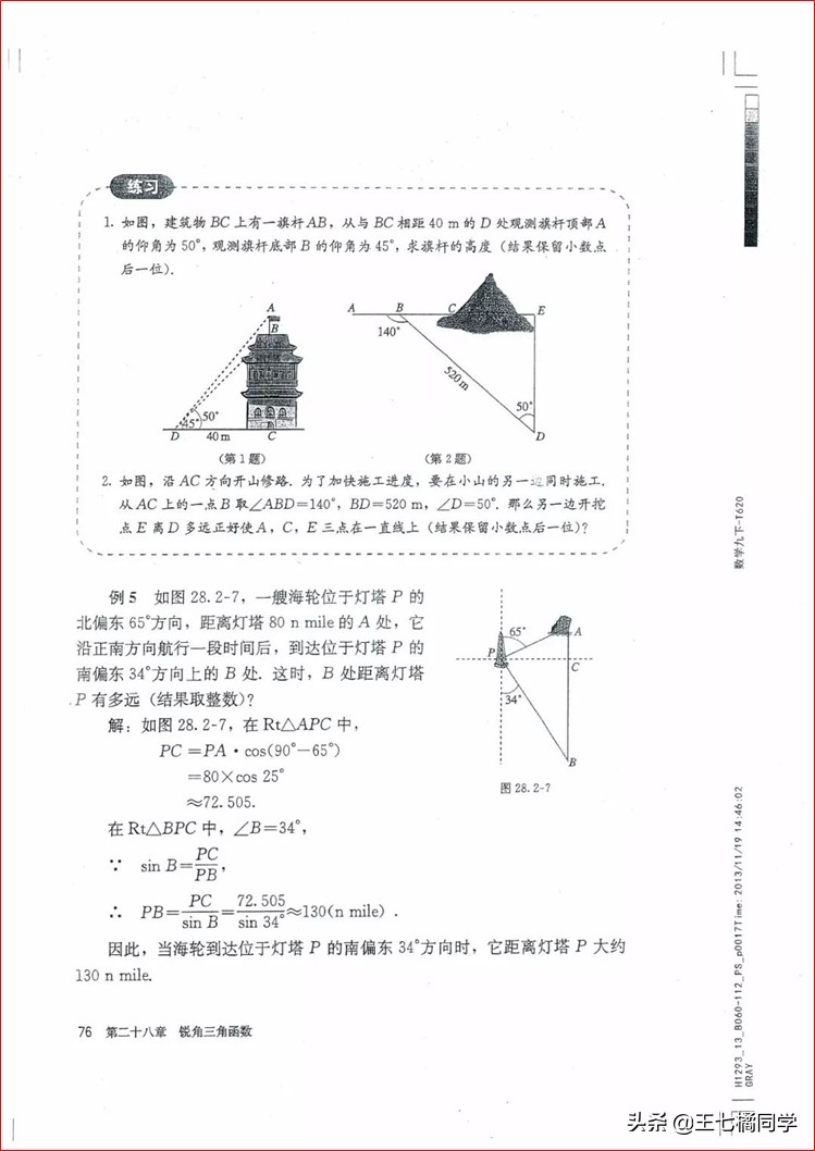 人教版初中数学家教,人教版初中数学课辅导资料推荐