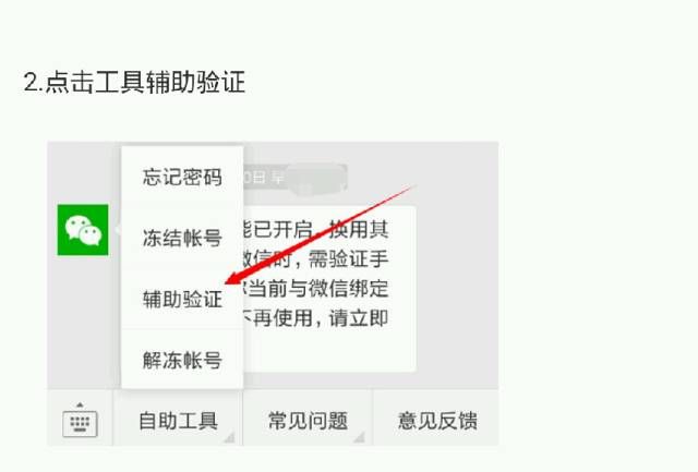 微信解封申诉辅助验证有没有风险,微信没好友辅助解封怎么办
