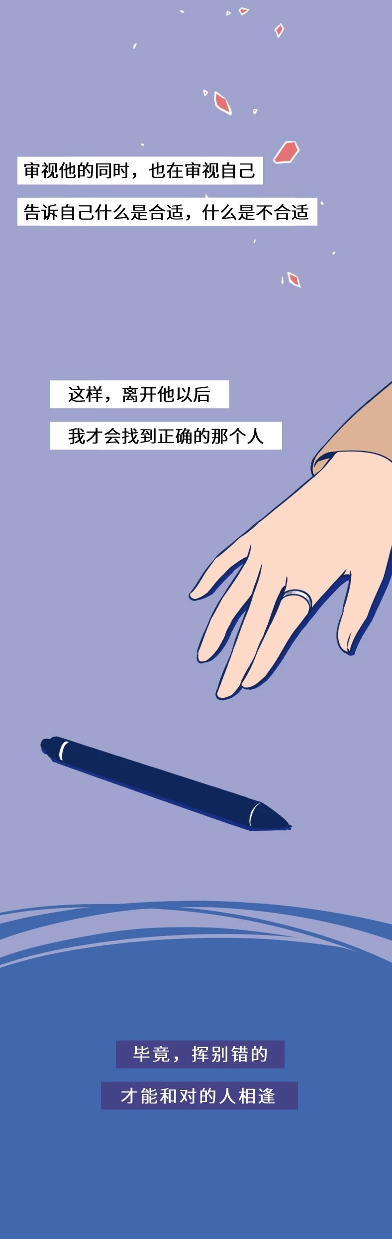 那些深夜“*窥偷**”前任的女孩，都在想些什么（漫画）