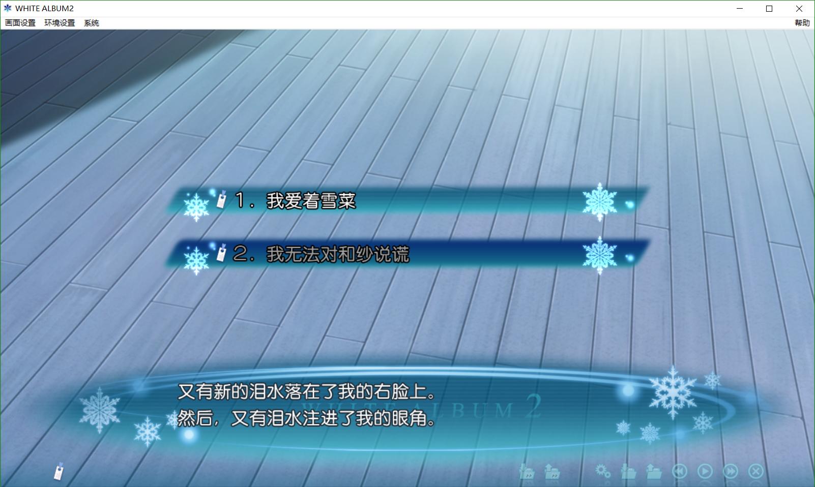 白色相簿2剧情详细解析,白色相簿2未删减版