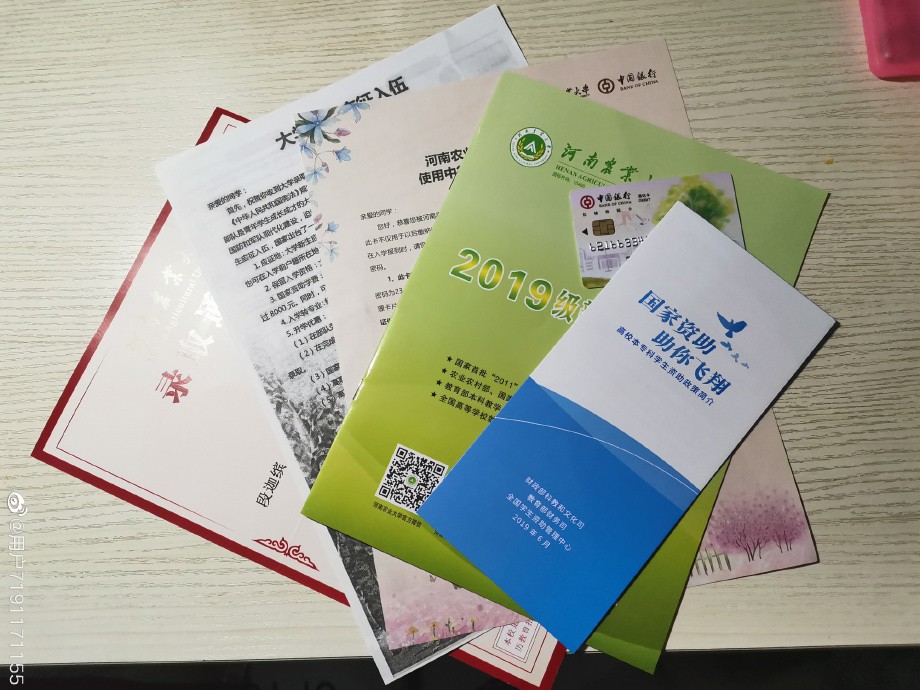 2019郑州的大学的录取通知书,郑州各大学录取通知书照片