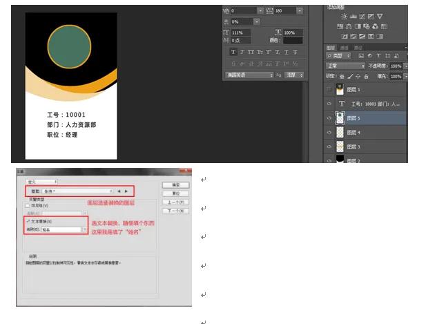 快速制作好看的工作证,快速制作1000个工作证