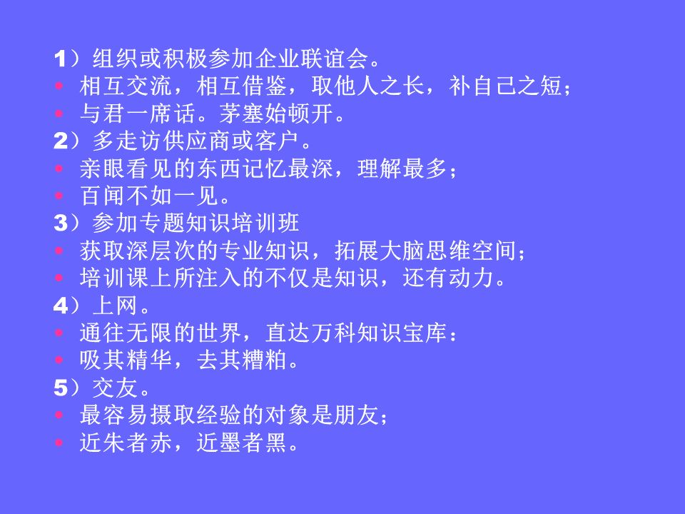 品管部主管必学培训ppt,品管部技能培训ppt