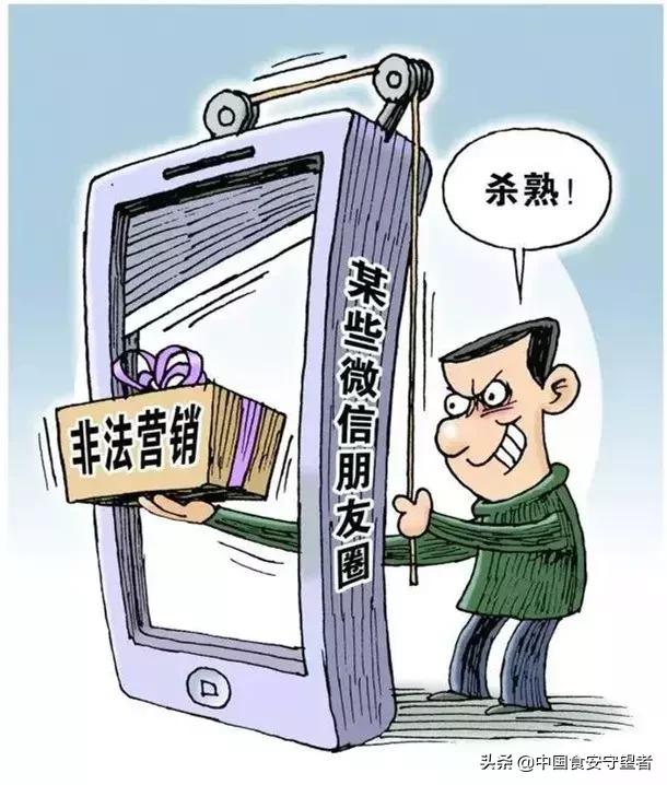 微商公司涉嫌虚假宣传如何投诉,工商局说虚假宣传罚款20万