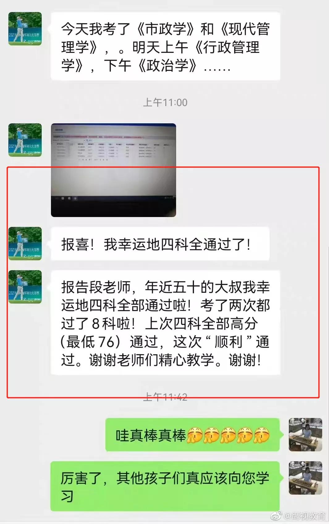 广东自考查分时间,江苏自考查分时间