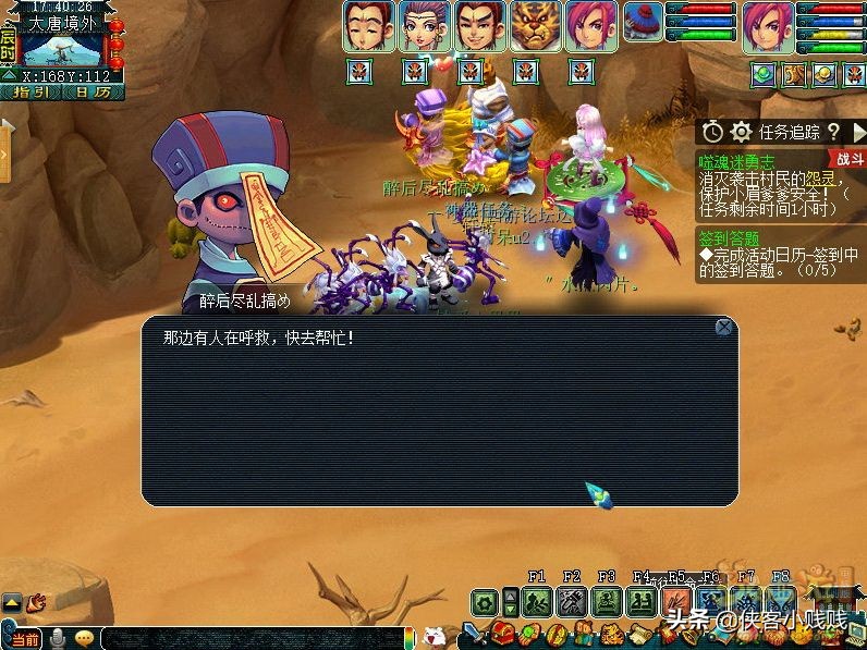 神器任务噬魂迷勇志,梦幻西游噬魂迷勇志