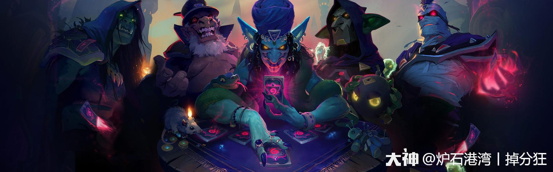 炉石传说德鲁伊登顶,炉石传说德鲁伊冲天梯