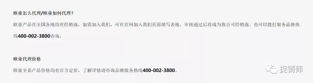 欧束微商骗局,欧束代理是骗局吗