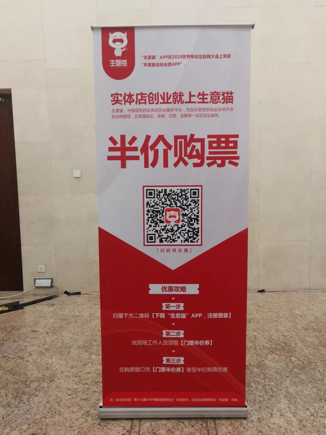 第26届创业项目连锁加盟博览会,中国创业加盟展