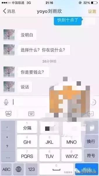 王思聪对贾青的爆料的微博,贾青王思聪完整照片