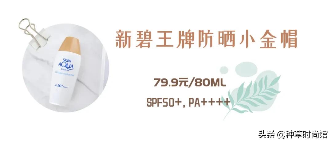 日常防晒用哪款防晒霜比较好,真正有效防晒的防晒霜