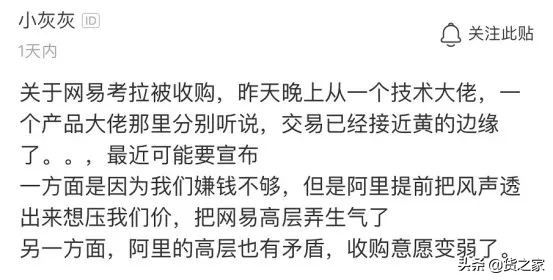 阿里收购网易考拉有什么价值,阿里并购网易考拉