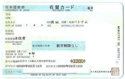 怎么拿到日本永驻资格,日本永驻申请条件