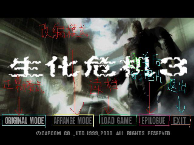 生化危机游戏大全集,生化危机游戏全集一口气看完