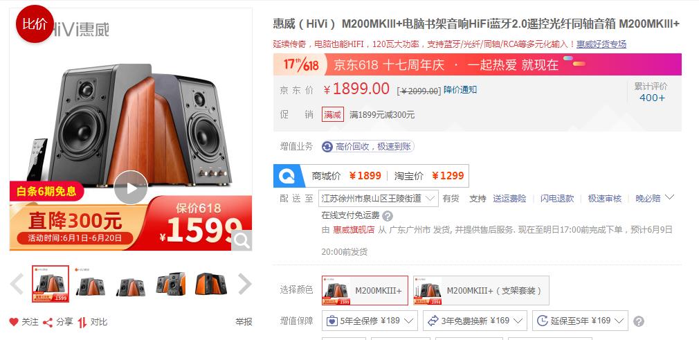 音响大比拼十二款热卖音响对比,618推荐之音响篇