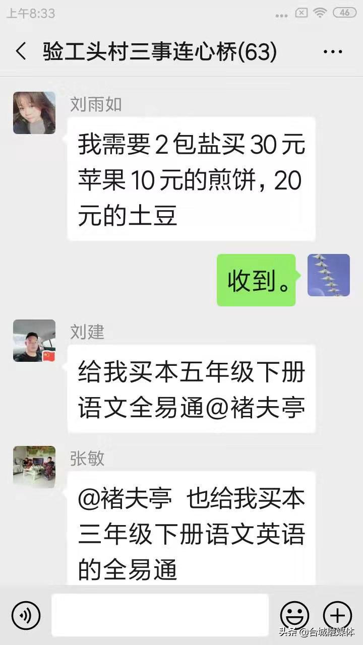 台儿庄:张山子镇当好“守门员”做好“贴心人”