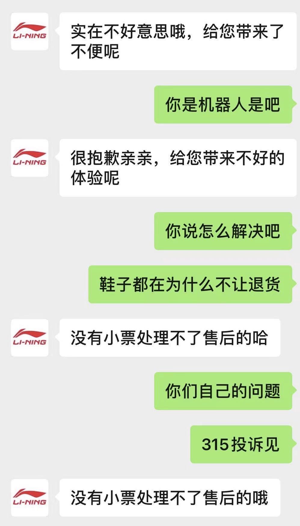 李宁退货的东西都在哪,李宁支持无条件退货吗