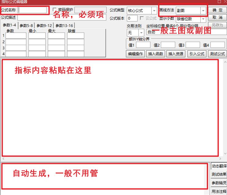 通达信软件怎么新建公式,通达信软件如何安装新指标