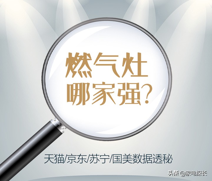 燃气灶品牌前十名2021,2020燃气灶十大品牌排行榜及价格