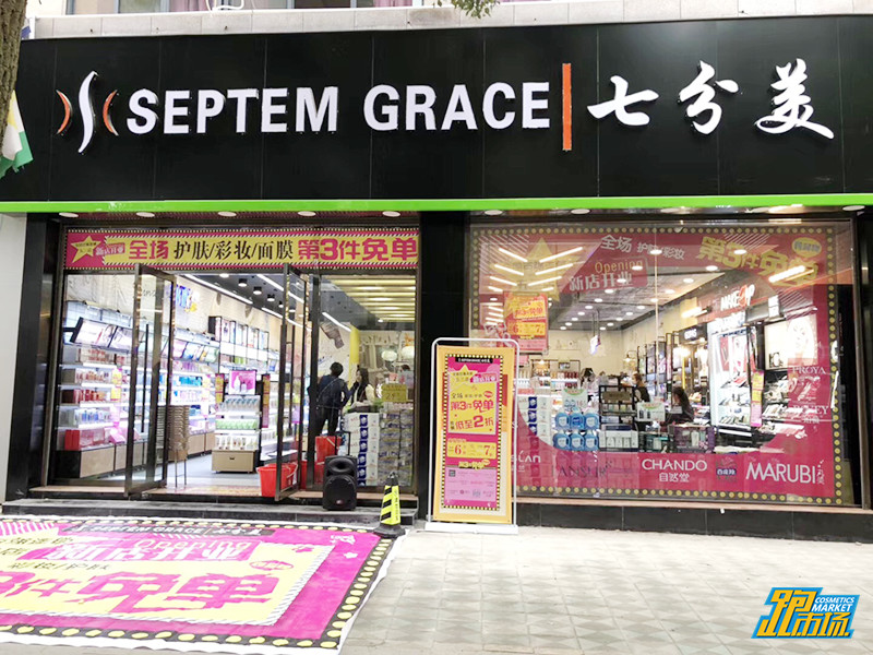 大学时创业开店，七分美张锐：我为什么要放弃“价格战”