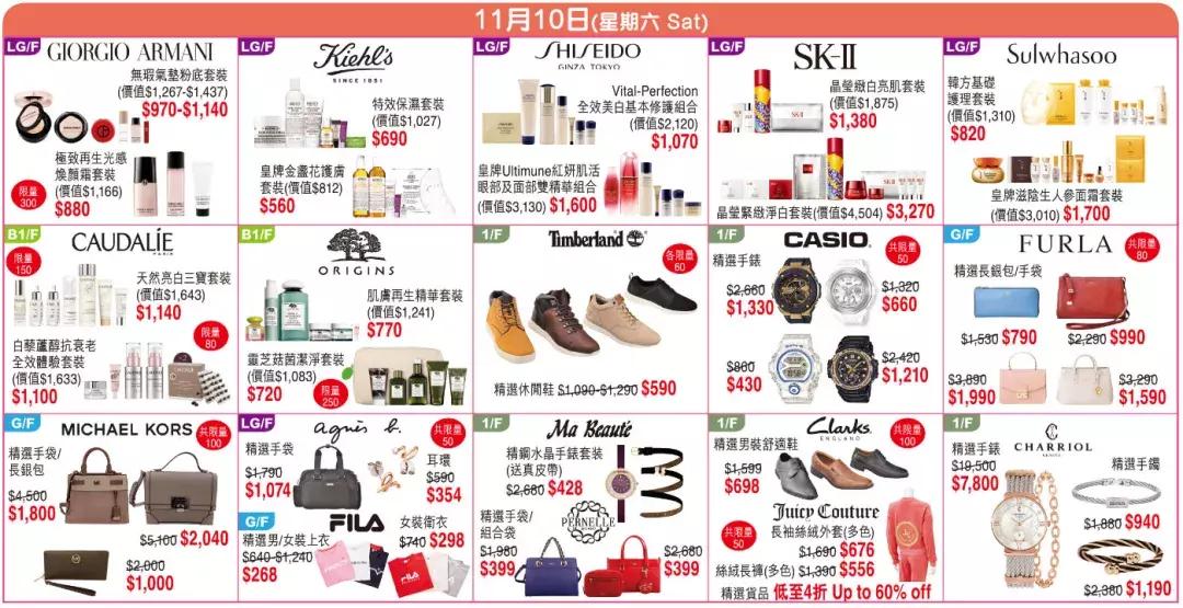 2018香港崇光百货店庆活动,2019香港崇光百货店庆时间