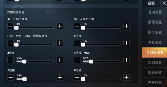 2019和平精英灵敏度新版本难言,难言五指最稳压枪灵敏度手机版