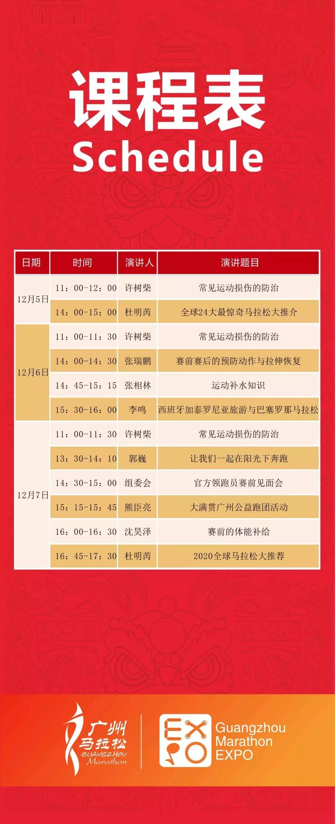 直击广马博览会！阿迪参赛服、六福珠宝奖牌，你准备好了吗？