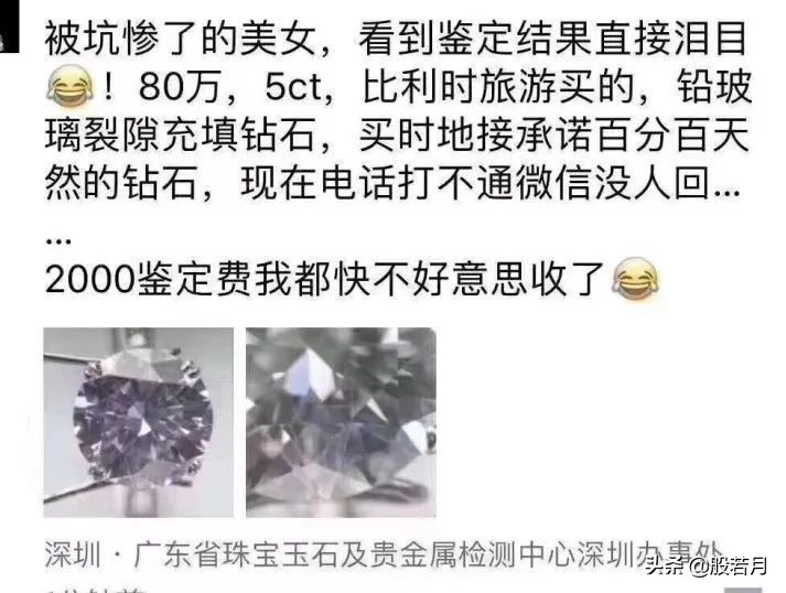 富婆花80万买钻被骗,中国富婆买钻石