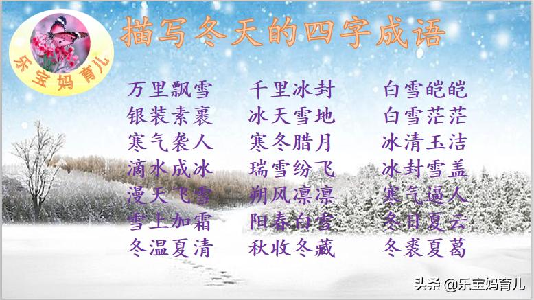 积累描写四季的词语,描写四季的作文素材带四字成语