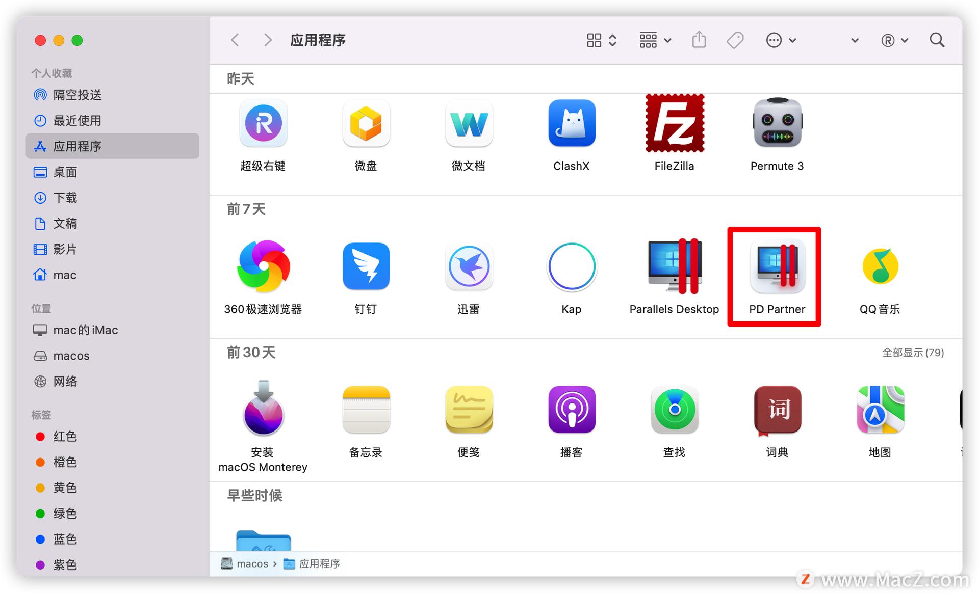 parallels无法启动虚拟机,parallelsdesktop怎么关闭虚拟机