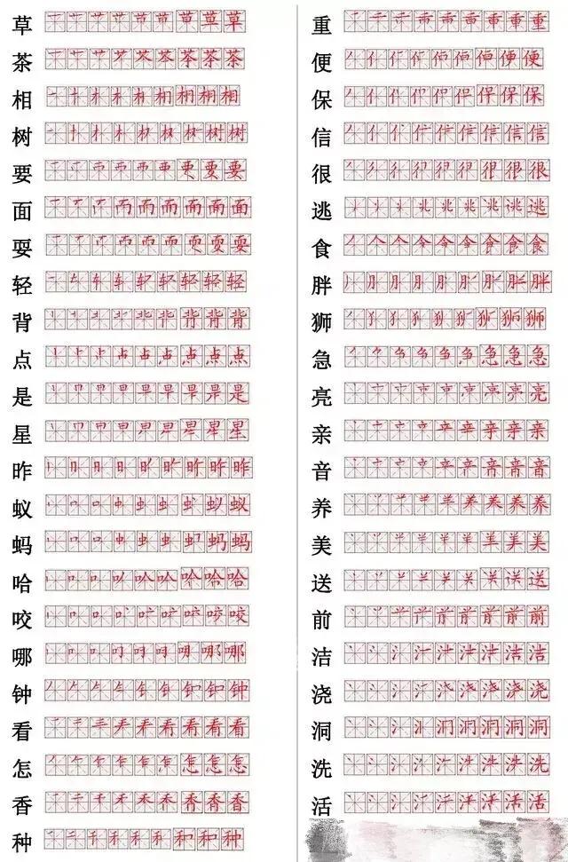 小学生倒笔字写法,小学疫情期间写字练习