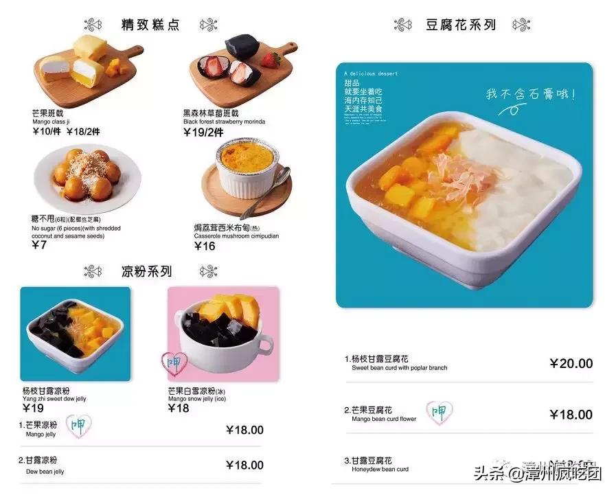 这对夫妻在古城开了一家小店!回头客特别多!好多创意港式甜品!