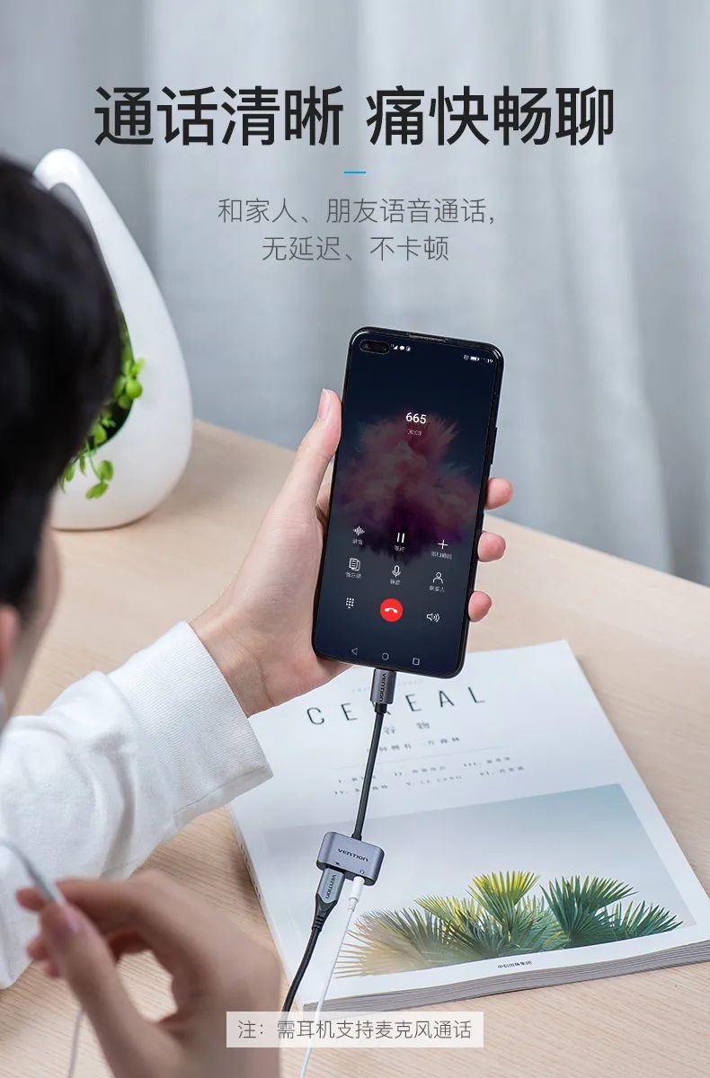 推荐一款耳机转接头,最实用的耳机转接头