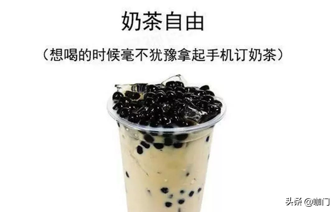 喝奶茶变成有钱人了,一杯奶茶赚60万