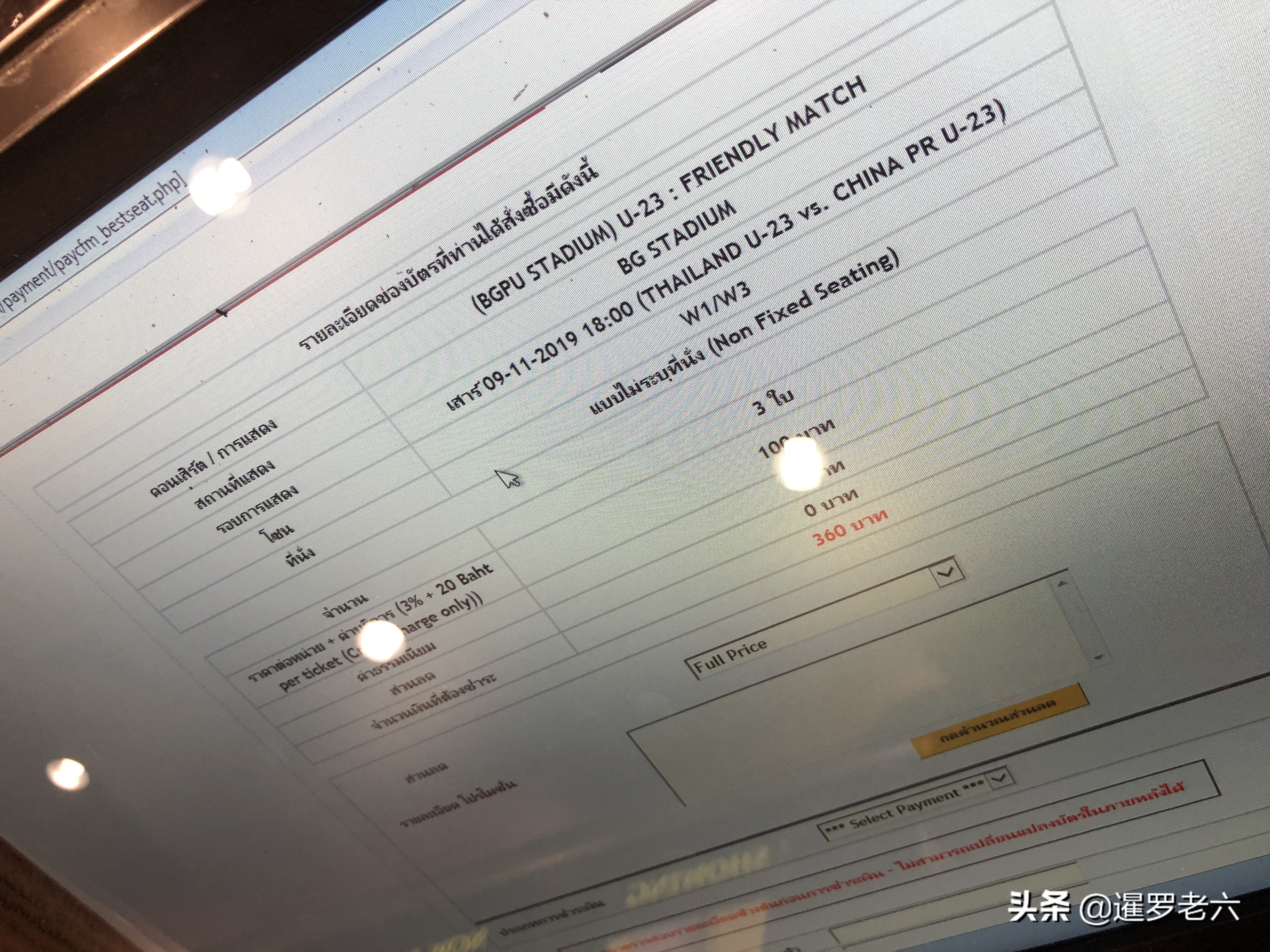 中国国奥vs泰国国奥,泰国足球联赛买票