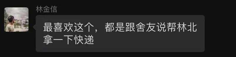 删除淘宝上的默认地址，才意识到真的离开了大学