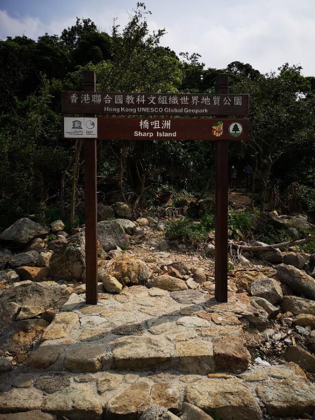 香港最后一片净土避世天堂,香港西贡一日游攻略图